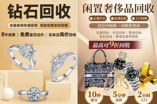 丹东回收钻石